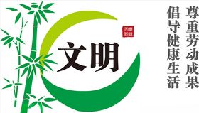 社区标语文化