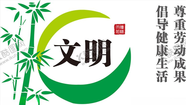 编号：64609907030244038860【酷图网】源文件下载-社区标语文化