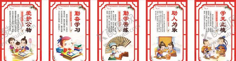 编号：98420406280104535195【酷图网】源文件下载-学校展板文化