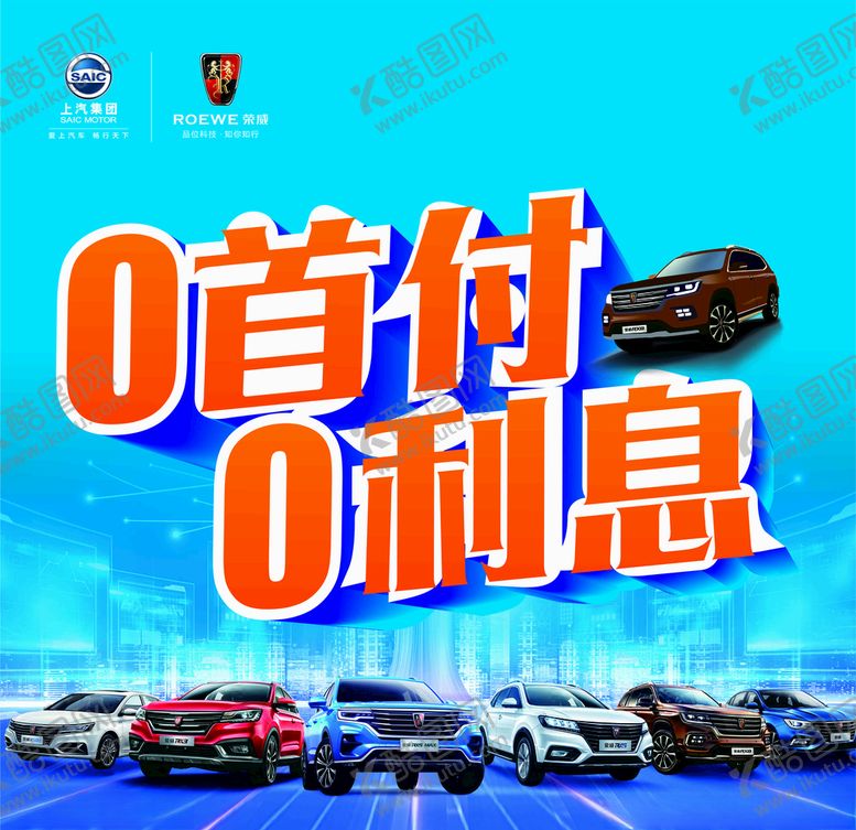 编号：30624710260542462155【酷图网】源文件下载-0首付0利息