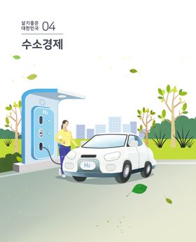 新能源汽车