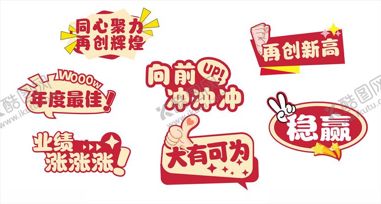 编号：85581102230719561656【酷图网】源文件下载-手举牌