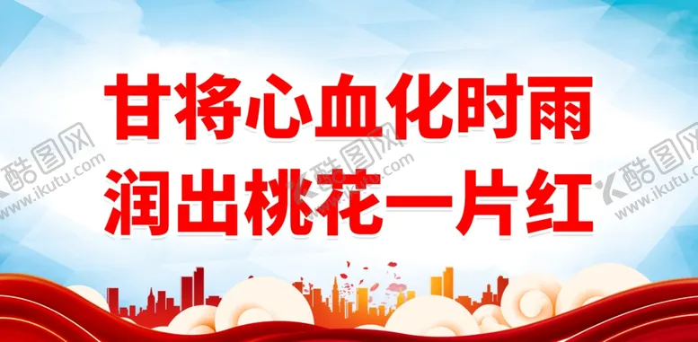 编号：59385001281746204242【酷图网】源文件下载-师德师风