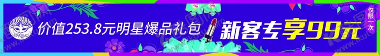 编号：63773310261434325666【酷图网】源文件下载-爱斯即膜化妆品面膜