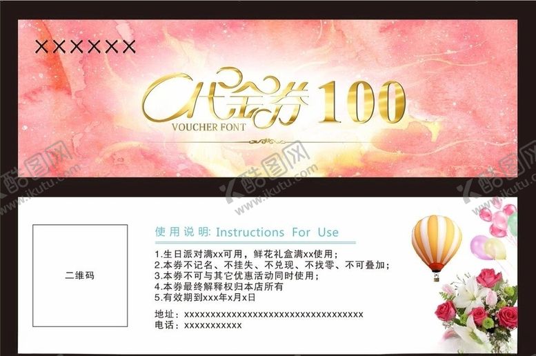 编号：63255405060342443895【酷图网】源文件下载-代金券