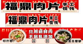 福鼎瘦肉丸福鼎肉片