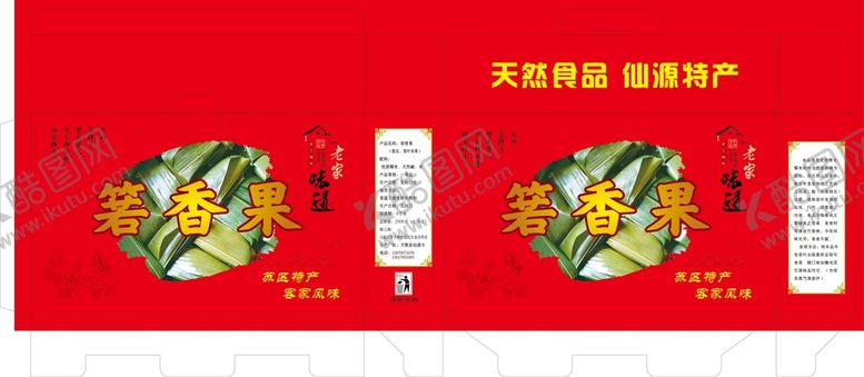 编号：92280501181946233507【酷图网】源文件下载-箬香果包装