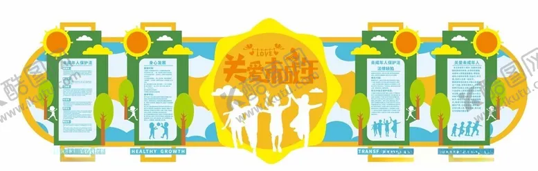 编号：49635002101302203583【酷图网】源文件下载-关爱儿童文化墙图片