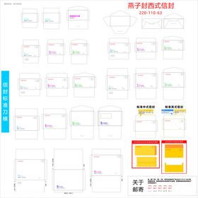 信封背面图案样式样机模板