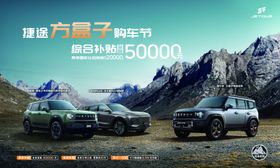 捷途汽车