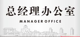 木纹门牌