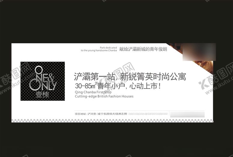 编号：47695509292219586660【酷图网】源文件下载-地产房产海报