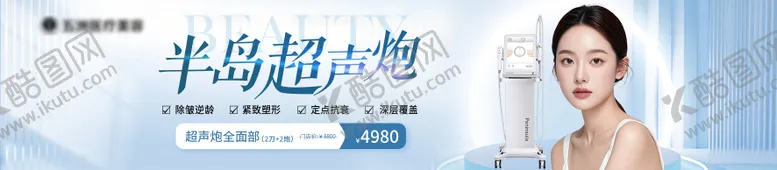 编号：50175205052144124842【酷图网】源文件下载-超声炮美团轮播图 