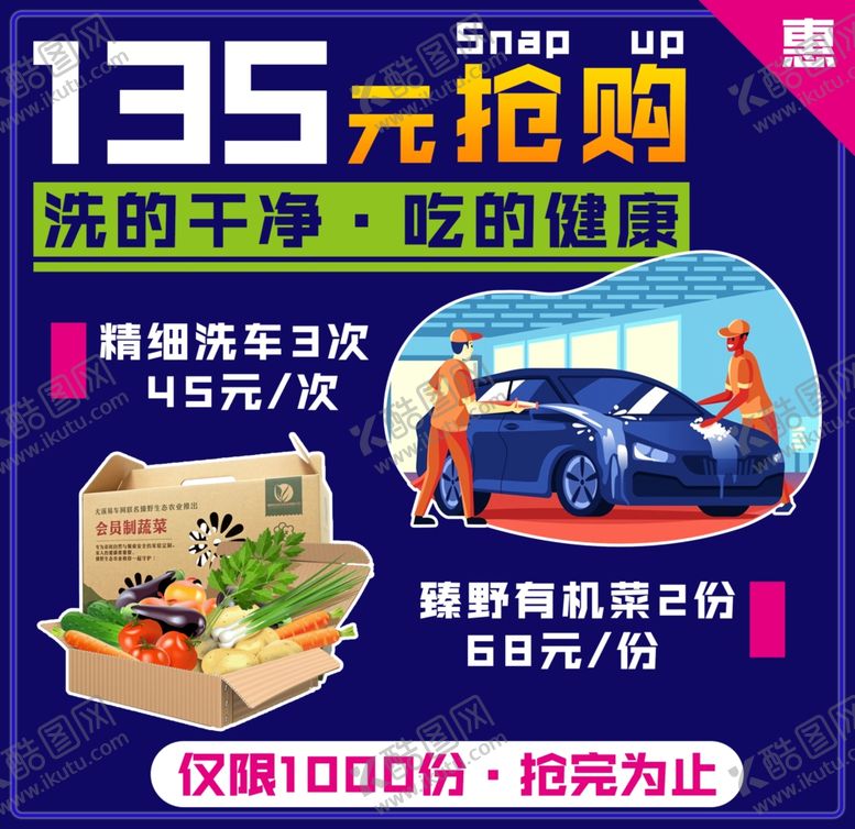 编号：83401905061959515869【酷图网】源文件下载-抢购活动手机主题展示