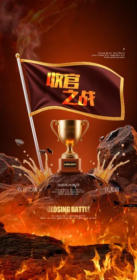 酒吧收官之战海报