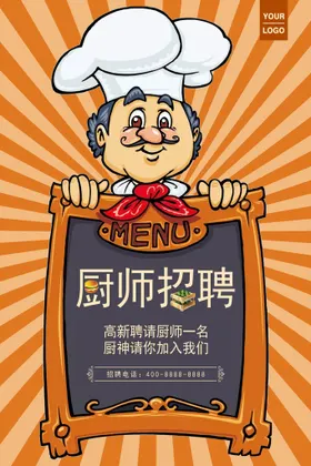 创意漫画国潮风插国潮风海报时尚插人物卡通