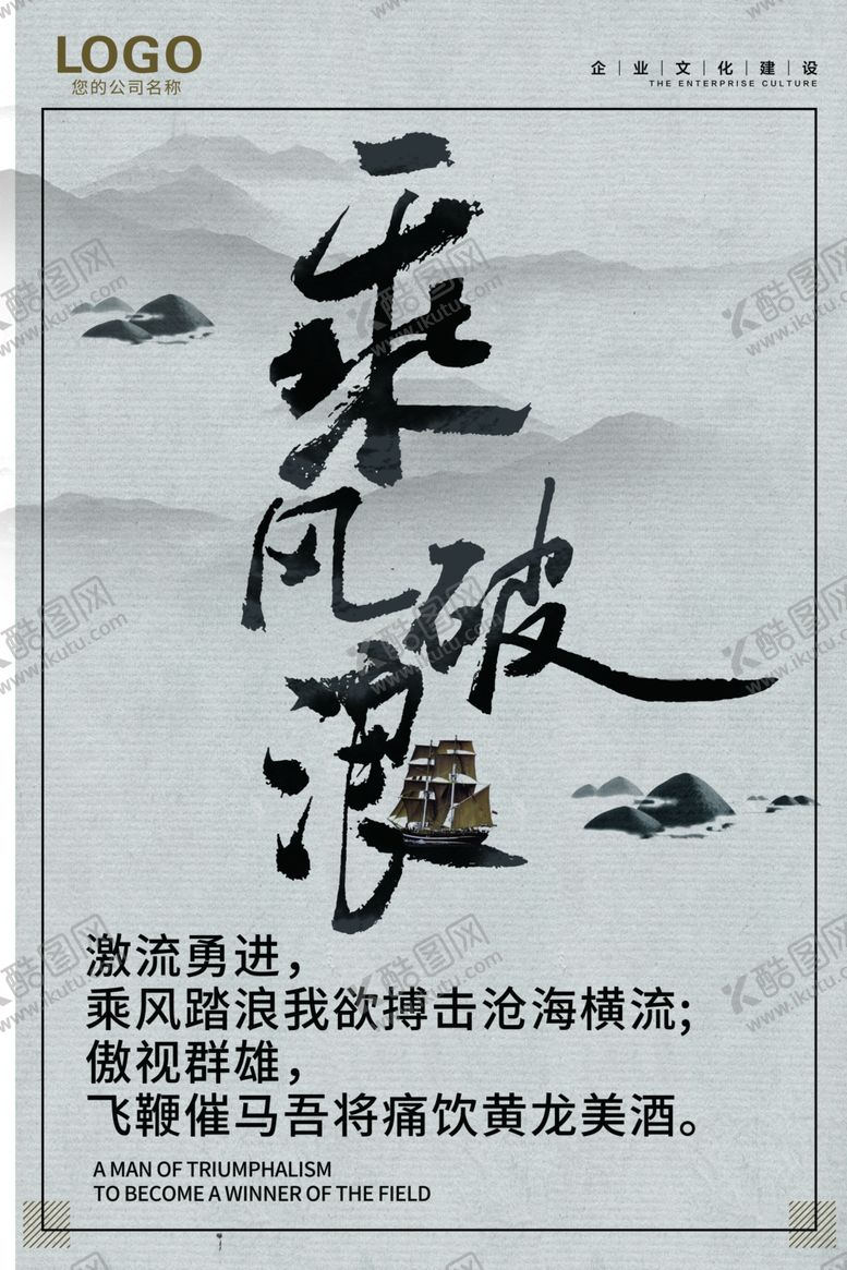 编号：65602809250010522654【酷图网】源文件下载-企业文化