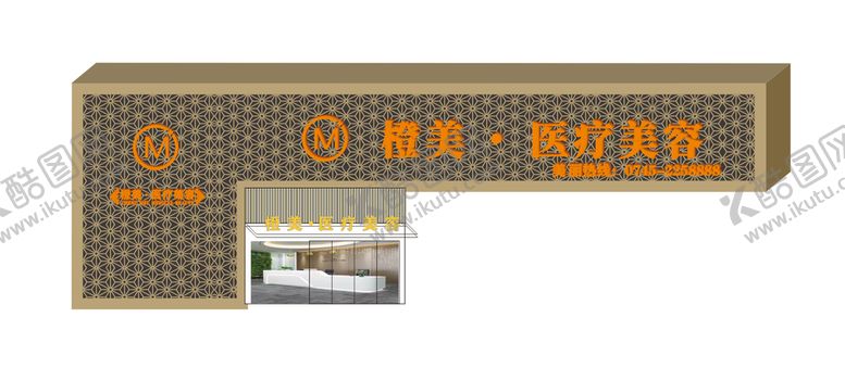 编号：83883401290451102995【酷图网】源文件下载-美容养生招牌图片