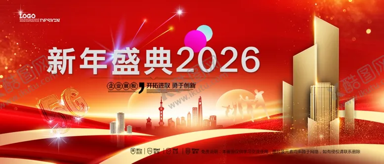 编号：35944803312338295041【酷图网】源文件下载-会议背景