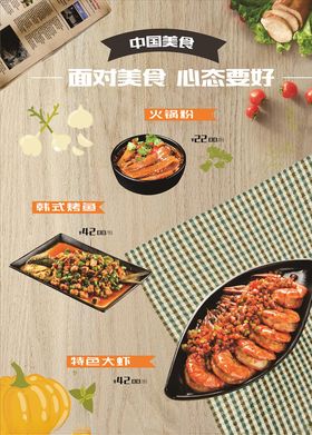 美食