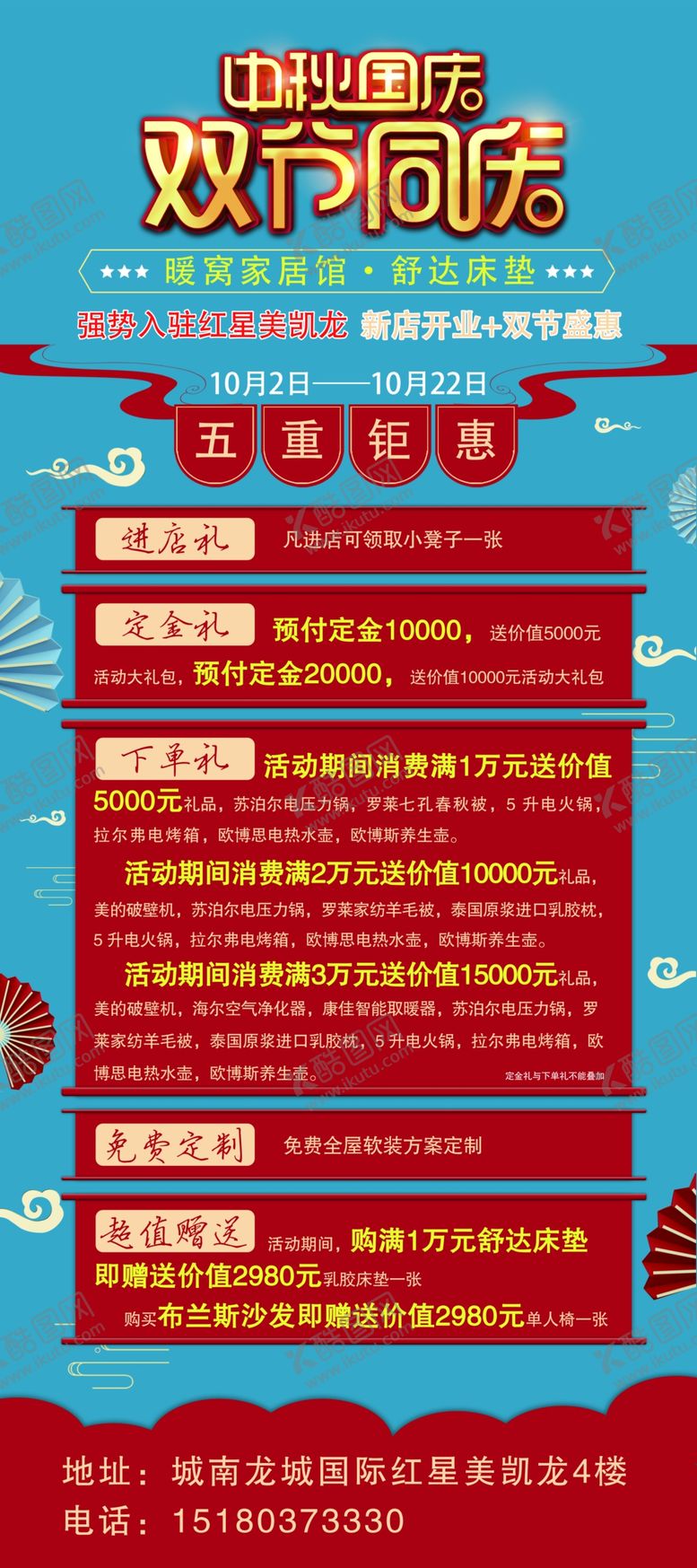 编号：29502610101746475255【酷图网】源文件下载-x展架双节展架活动展架