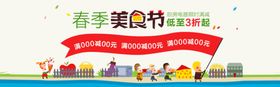 美食海报味展架展板烧烤虾蟹