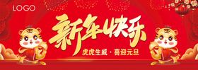 新年快乐