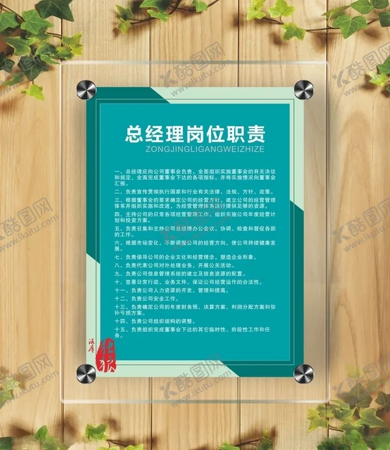 编号：82770306281847547164【酷图网】源文件下载-展板制度板设计图片
