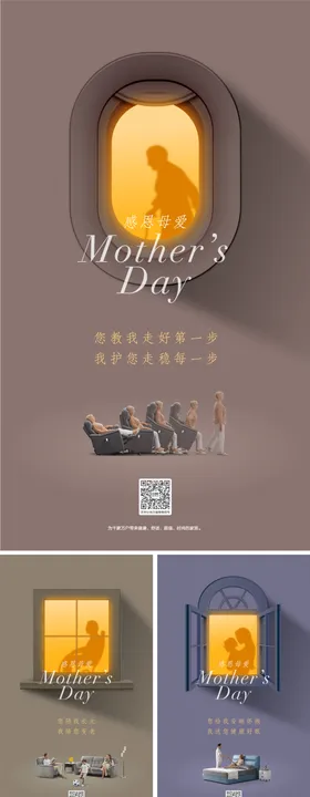 母亲节海报