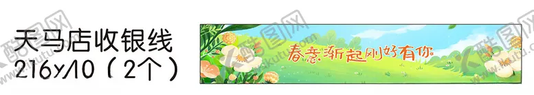 编号：46390402210112571083【酷图网】源文件下载-商场收银线
