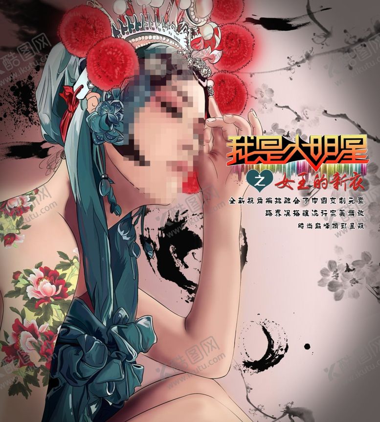 编号：74833509240229103946【酷图网】源文件下载-京剧美女