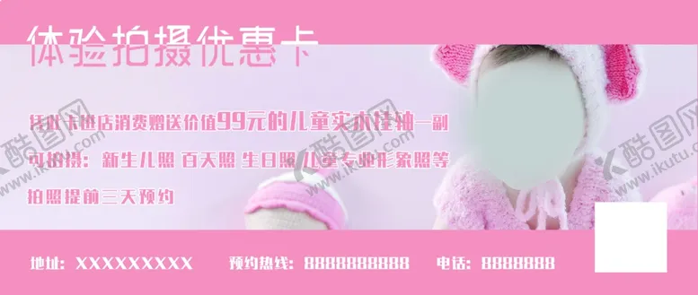 编号：68285807081651291426【酷图网】源文件下载-打折券