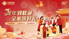 春节国潮促销banner