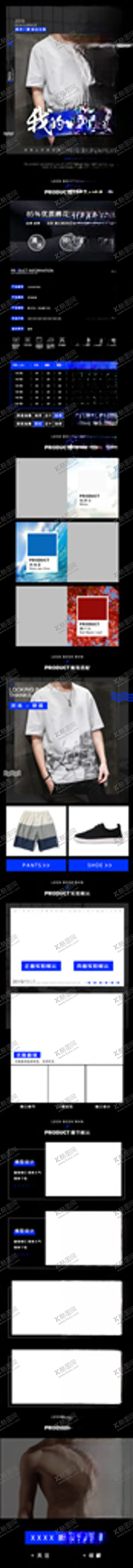 编号：62244404211358069189【酷图网】源文件下载-服装详情页