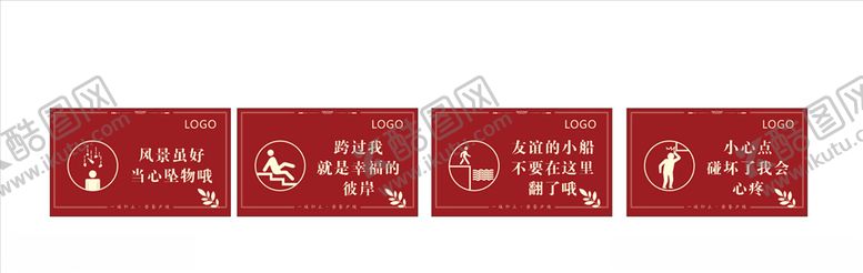 编号：81290405161304229204【酷图网】源文件下载-温馨提示