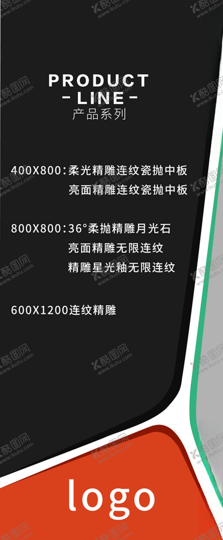 编号：40293809240502299763【酷图网】源文件下载-瓷砖大理石展架
