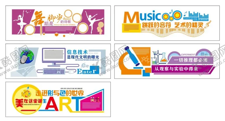 编号：30871510110555217415【酷图网】源文件下载-教室形象墙 