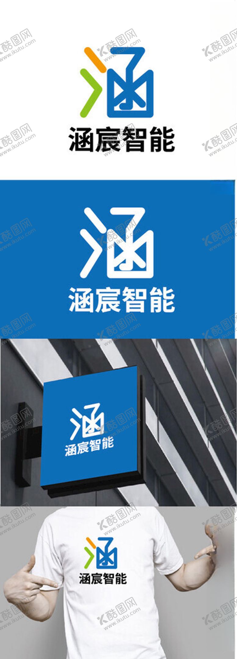 编号：65667302142152053221【酷图网】源文件下载-智能标识设计