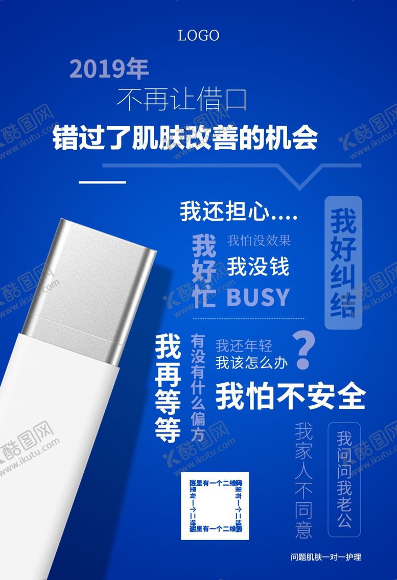 编号：75669209230145127871【酷图网】源文件下载-产品大字报
