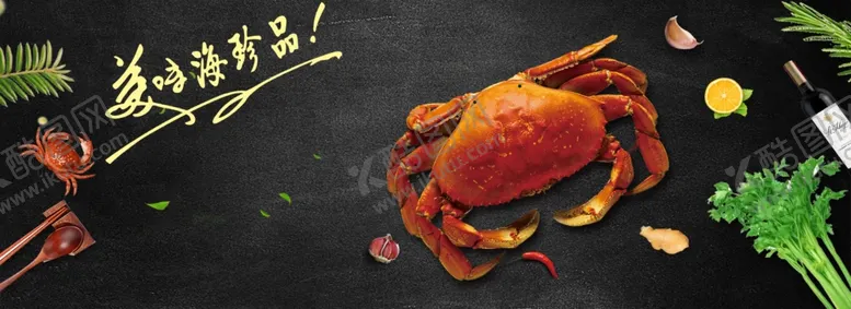 编号：18928310142241115486【酷图网】源文件下载-大闸蟹banner