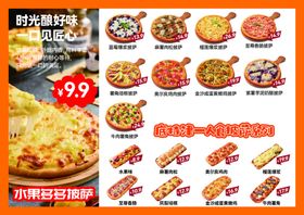 超值披萨一人食