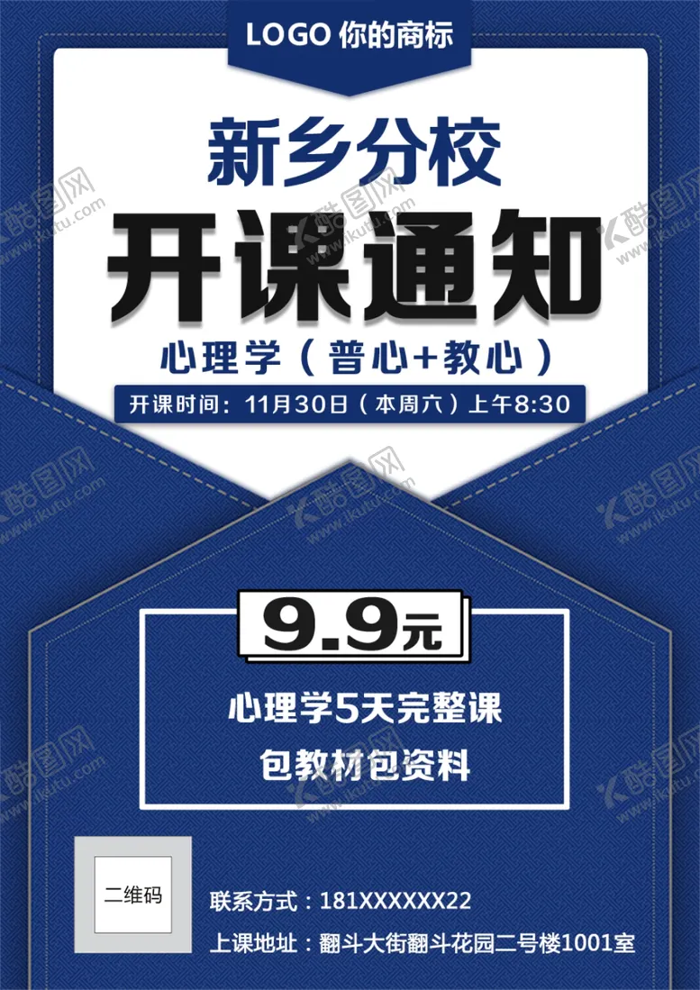 编号：68030403242000048444【酷图网】源文件下载-单页
