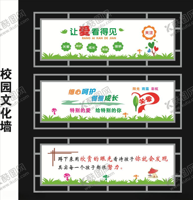 编号：52294106261144028079【酷图网】源文件下载-校园文化墙