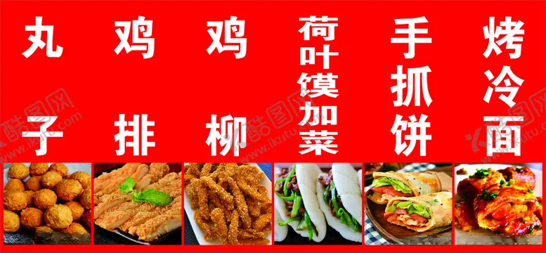 编号：57764802260042034841【酷图网】源文件下载-小吃摊