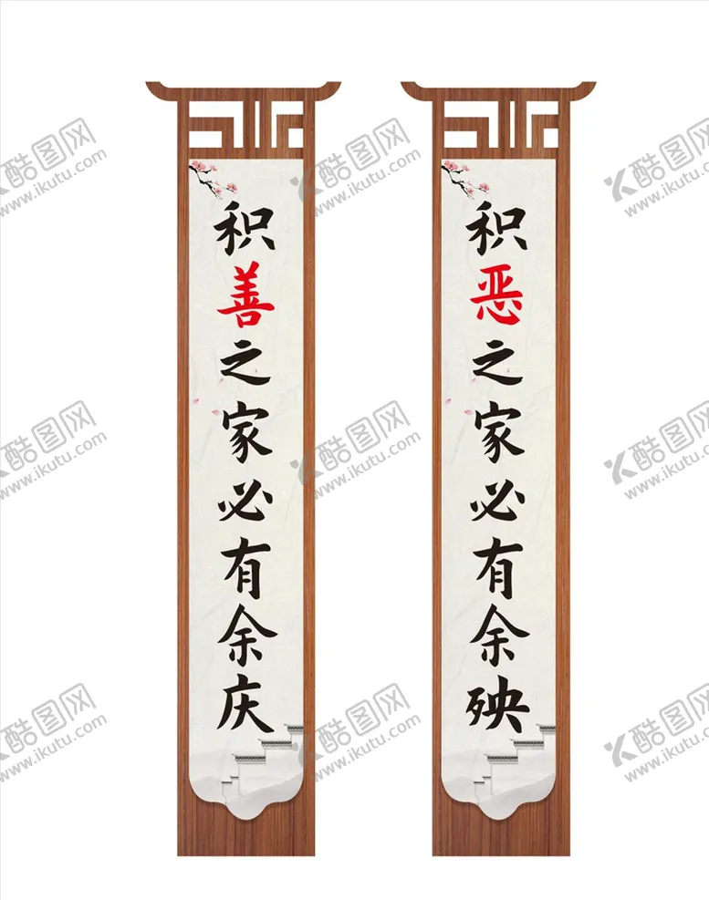 编号：67535605040515498193【酷图网】源文件下载-木质牌