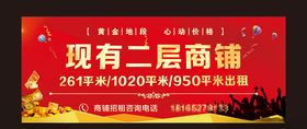 招租