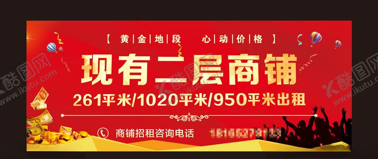 编号：70787505151813151730【酷图网】源文件下载-招租