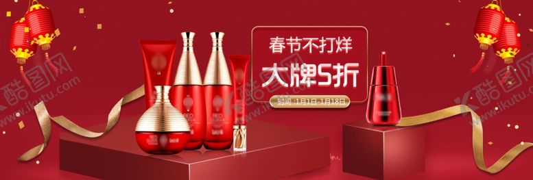 编号：21762507090857567105【酷图网】源文件下载-新春