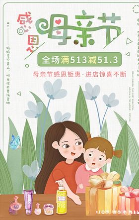 母亲节海报背景快乐素材