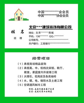 阿拉伯建筑装饰